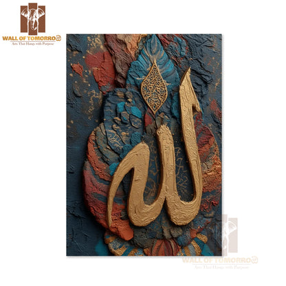 Beige Arabic Calligraphy Religious High Quality Unframed Poster Print & Waterproof Poster Print Wall Décor in Sri Lanka