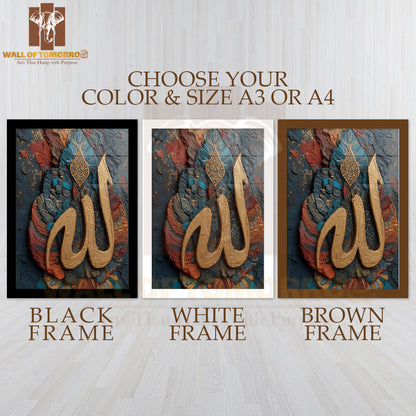 Beige Arabic Calligraphy Religious High Quality Glass Frame Wall Décors in Sri Lanka