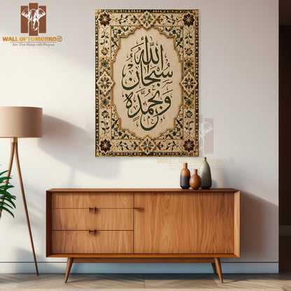 SubhanAllah wa Bihamdih Calligraphy Religious High Quality Unframed Poster Print & Waterproof Poster Print Wall Décor in Sri Lanka