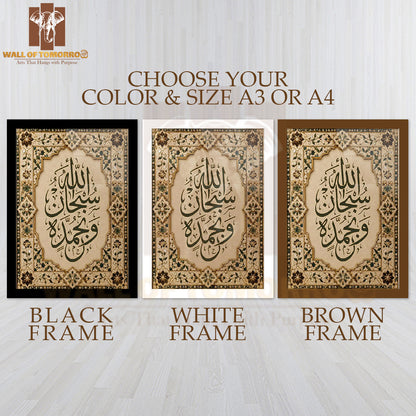 SubhanAllah wa Bihamdih Calligraphy Religious High Quality Glass Frame Wall Décors in Sri Lanka
