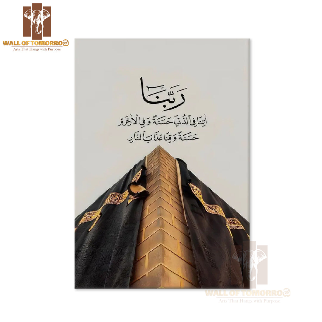Islamic Calligraphy Religious High Quality Unframed Poster Print & Waterproof Poster Print Wall Décor in Sri Lanka