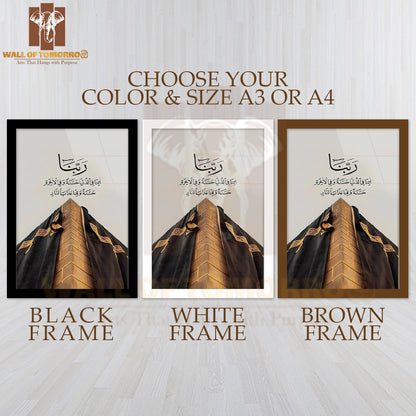 Islamic Calligraphy Religious High Quality Glass Frame Wall Décors in Sri Lanka