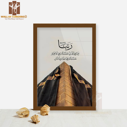 Islamic Calligraphy Religious High Quality Glass Frame Wall Décors in Sri Lanka